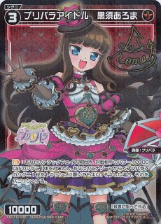パラレルレア WXDi-P10-061 C プリパラアイドル ファルル - TCG