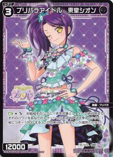 人気新品 WXDi-P10-076 NOAH TCGショップ - 東堂シオン プリパラアイドル R ゲームセンター・ゲームカード