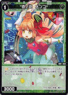 のんたメンコ SPDi38-15 壱ノ遊 メンコ - TCGショップ NOAH