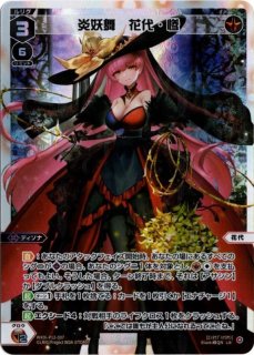 LO-0585 SR ぬくもりを求めて 月山 瀬奈 - TCGショップ NOAH