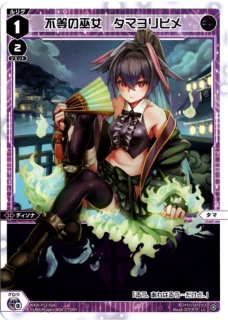 UAR 追憶浸火(サイン入り) 買取 | [WX24-P1] RECOLLECT SELECTOR