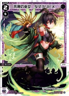 WX24-P1-004 LR 追憶浸火 - TCGショップ NOAH