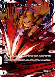 WX25-P3-065 SR 幻竜姫 バハムート - TCGショップ NOAH