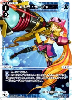 WXDi-CP01-028 SR コード2434 西園チグサ - TCGショップ NOAH