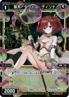 TotoPachi プレイマット ウィクロス ウムル タウィル - TCGショップ NOAH