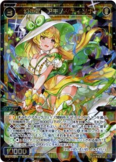 WXDi-P15-050 SR 幻水姫 フクロウナギ//THE DOOR - TCGショップ NOAH