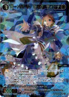 クリスタル・エクスプロージョン クリスタル・エクスプロージョン / 〔WX24-P3〕REVERSAL