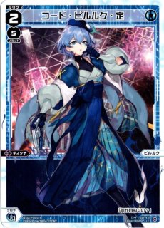 D-LBT01/039 R 広がる世界 ウィリスタ - TCGショップ NOAH