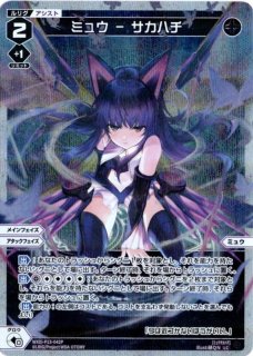 アンソルブドセレクター – WIXOSS-ウィクロス-｜タカラトミー