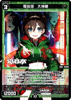 WX16-030 SR 理英の謎箱 ＃シュレデ＃ - TCGショップ NOAH