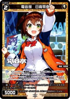WIXOSS-ウィクロス- / WX16-030 理英の謎箱 #シュレデ# SR WX16-030 SR 理英の謎箱 ＃シュレデ＃ - TCGショップ NOAH