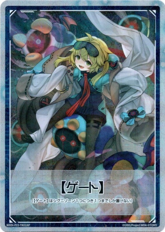 画像1: パラレルレア WXDi-P15-TK01AP 【ゲート】 (1)