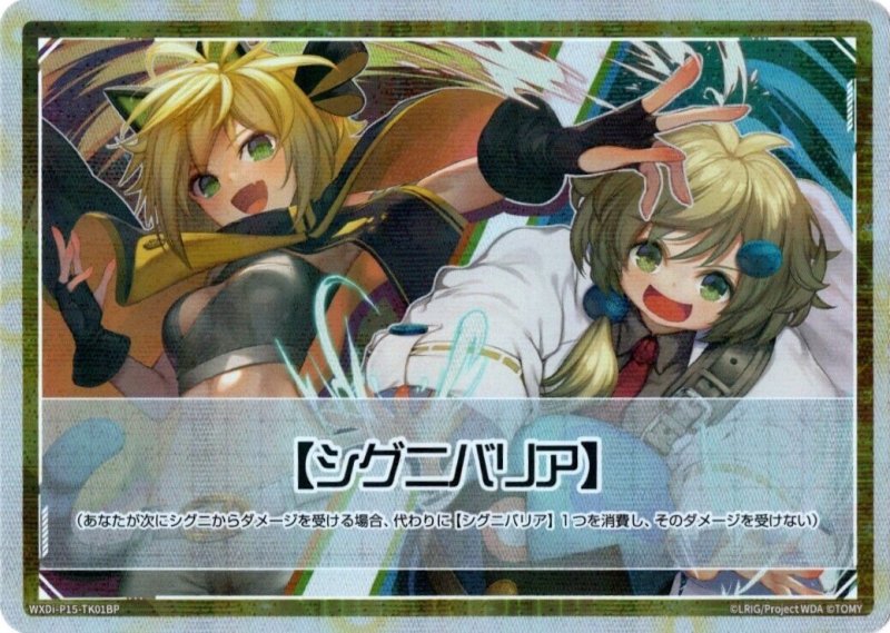 画像1: パラレルレア WXDi-P15-TK01BP 【シグニバリア】 (1)