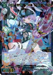 WIXOSS/[WXDI-P16] LEGENDARY DIVA]夢限紅天姫 ゼウシアス WXDi