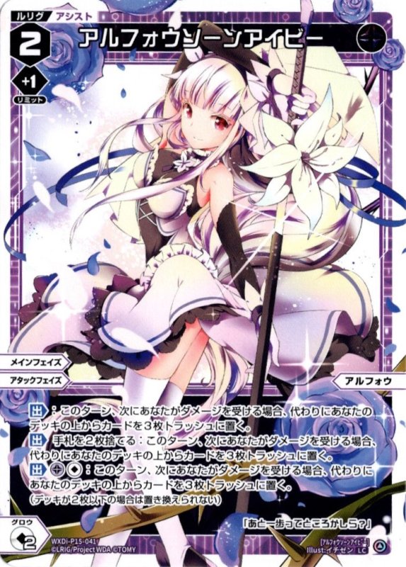 画像1: WXDi-P15-041 LC アルフォウソーンアイビー (1)