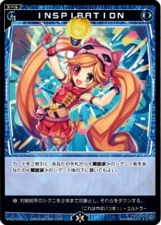 ウィクロス フローズン・ギア　LR