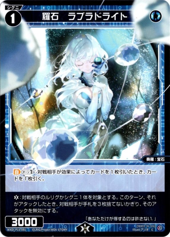 画像1: WXDi-P15-091 C 羅石　ラブラドライト (1)