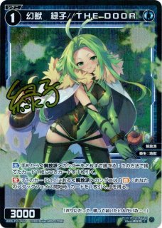 WXDi-P15-050 SR 幻水姫 フクロウナギ//THE DOOR - TCGショップ NOAH