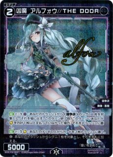 パラレルレア WXDi-P11-082 C 凶魔 フルフル - TCGショップ NOAH