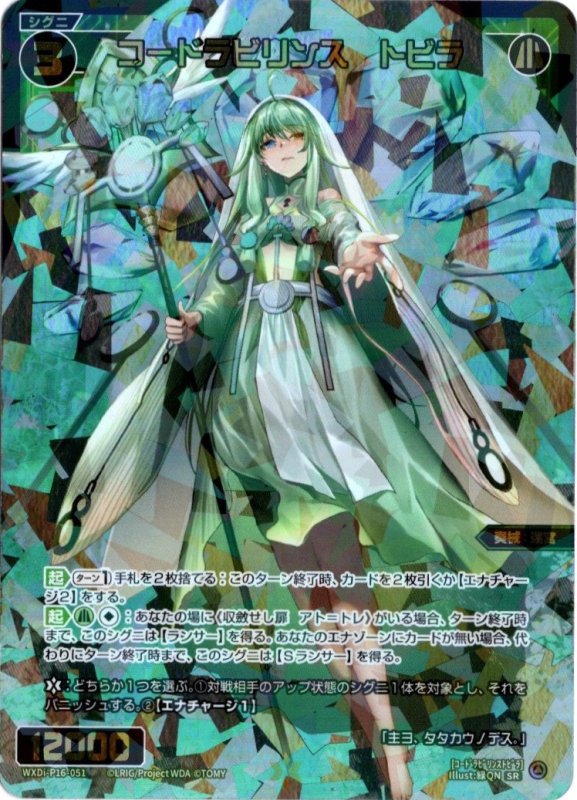 画像1: WXDi-P16-051 SR コードラビリンス　トビラ (1)