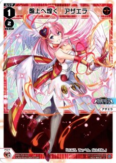 R 羅星 ノヴァ//フェゾーネ 販売 | [WXDI-16] LEGENDARY DIVA