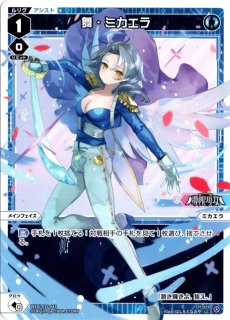 WX25-P3-065 SR 幻竜姫 バハムート - TCGショップ NOAH