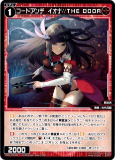 WIXOSS 追憶浸火 UAR LR 追憶浸火 販売 | [WX24-P1] RECOLLECT SELECTOR | WIXOSS