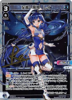 SPDi01-09 明日へ飛翔 レイ - TCGショップ NOAH