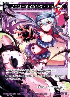 WX16-030 SR 理英の謎箱 ＃シュレデ＃ - TCGショップ NOAH