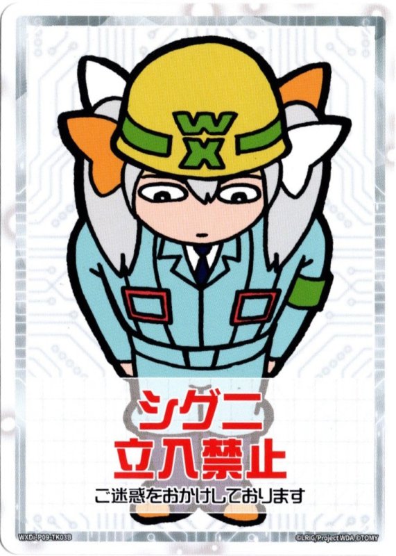 画像2: WXDi-P09-TK03A/WXDi-P09-TK03B コードイート オンタマ/シグニ立入禁止 (2)