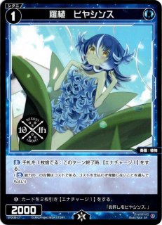 WIXOSS - TCGショップ NOAH (Page 1)