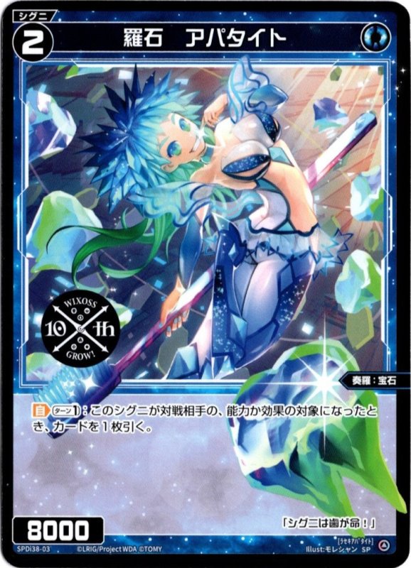 画像1: SPDi38-03 羅石　アパタイト (1)
