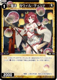 ⑥ ウィクロス ウムル タウィルプレイマット キャラクターグッズ