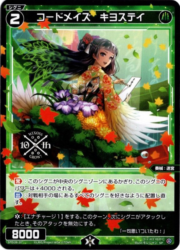 画像1: SPDi38-20 コードメイズ　キヨステイ (1)