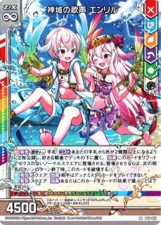 Amazon.co.jp: ゼクス Z/X E18-058 透徹なるネフライト (R レア