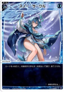 WXDi-P10-061 C プリパラアイドル ファルル - TCGショップ NOAH