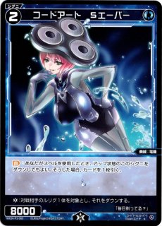 WX24-P3-001 LR クリスタル・エクスプロージョン - TCGショップ NOAH