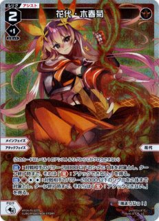 パラレルレア WX24-P4-037 LC スノー・チャージング - TCG