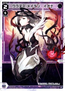 ウィクロス WX24-P1-015U挟界の閻魔 ウリス UR P-LC 挟界の閻魔 ウリス 販売 | [WX24-P1] RECOLLECT SELECTOR