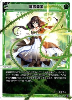 WXDi-CP01-038 R コード2434 健屋花那 - TCGショップ NOAH