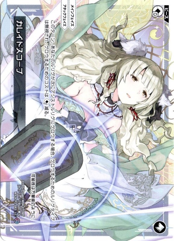 画像1: WX24-P2-043 LC カレイドスコープ (1)