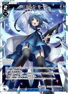 【最初期限定品】PR-007　ピルルク WX24-P2-045 LC ピルルク/A-C - TCGショップ NOAH