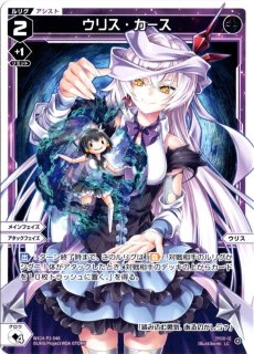 ウィクロス　勇気爆熱　uar wx24-p3-003u WX24-P3-003 LR 勇気爆熱 - TCGショップ NOAH