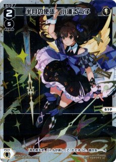 ウィクロス シャイニング・クロック LR WX24-P1-002 シャイニング・クロック LR-トレカ専門店フルアヘッドユニオンアリーナ