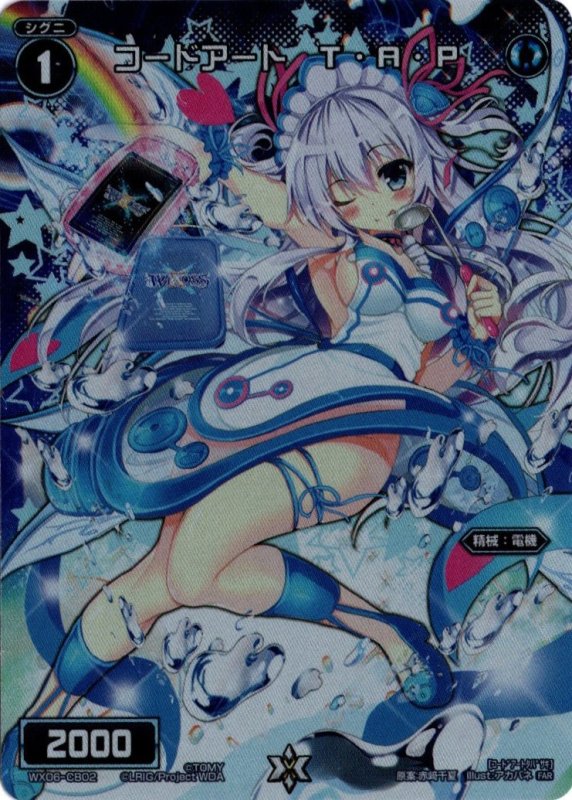 画像1: WX06-CB02 FAR コードアート Ｔ・Ａ・Ｐ (1)