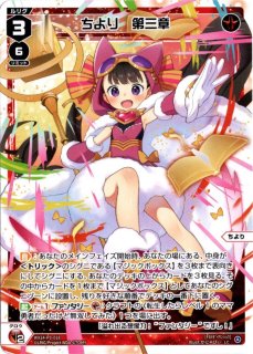 WX25-CP1-TKR23 下江コハル(水着) - TCGショップ NOAH