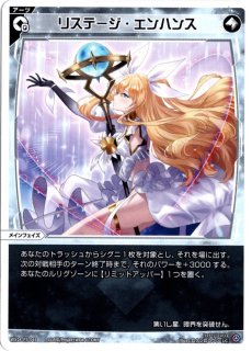 パラレルレア WX24-P3-041 LCリステージ・エンハンス - TCGショップ NOAH