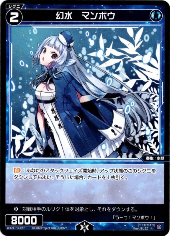画像1: WX24-P3-077 R 幻水　マンボウ (1)