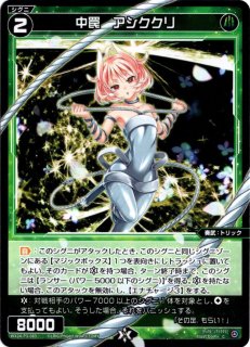 WXDi-CP02-079 C 明星ヒマリ - TCGショップ NOAH