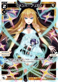 WX24-P3-002 LR リメンバー・ミー - TCGショップ NOAH